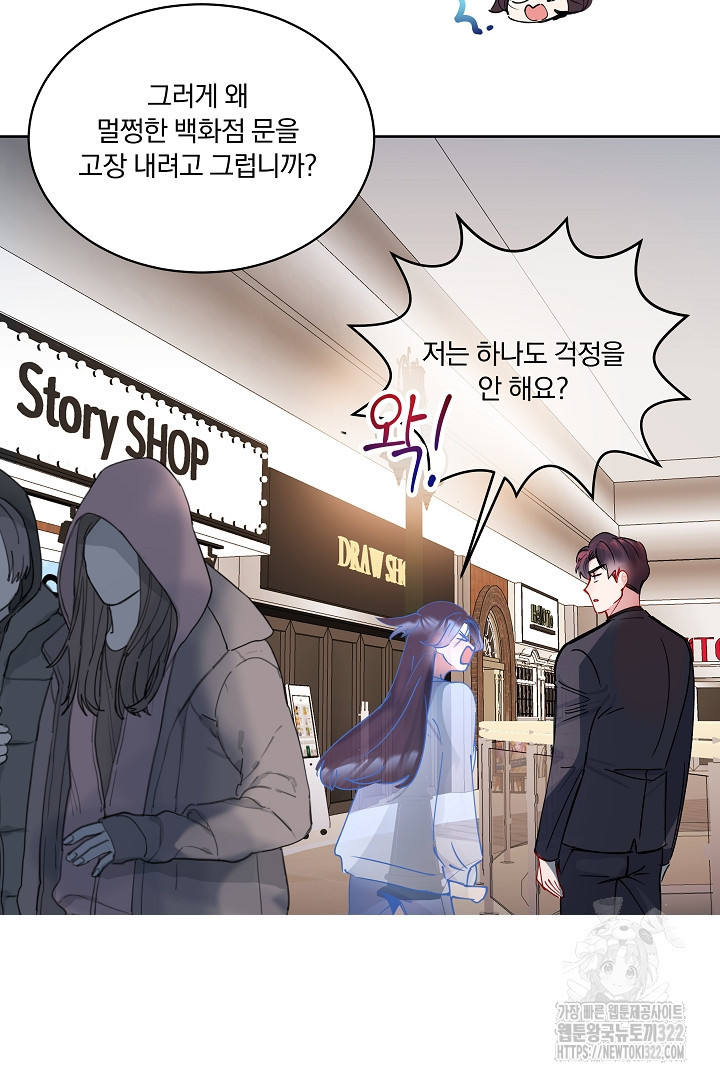 어서 와, 저승은 처음이지? 12화 12