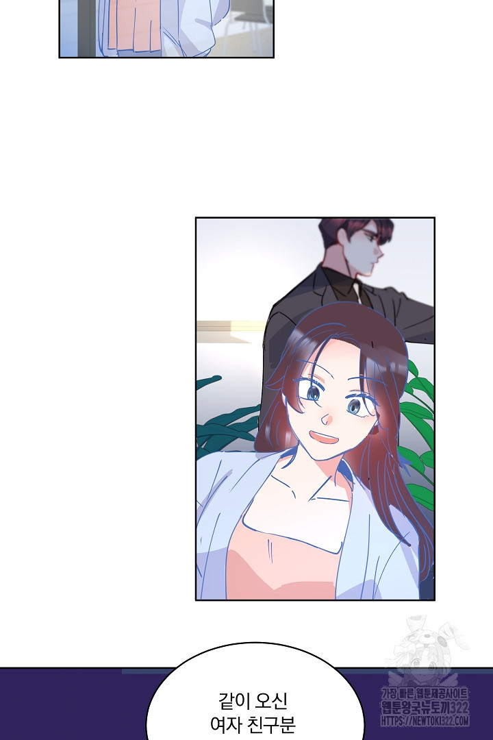 어서 와, 저승은 처음이지? 12화 14