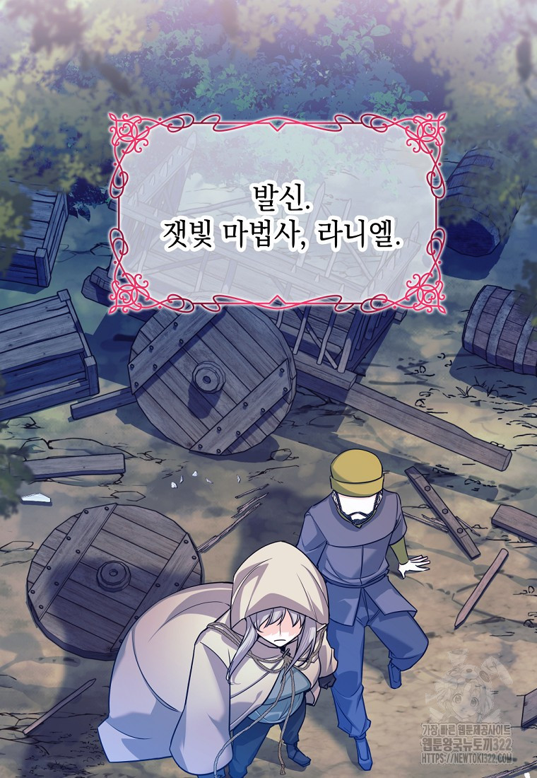 용사 파티 때려치웁니다 2화 10