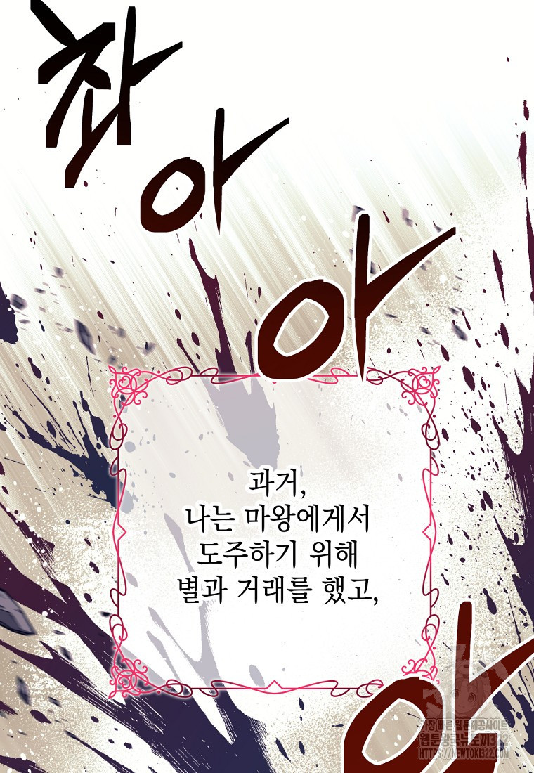 용사 파티 때려치웁니다 2화 15