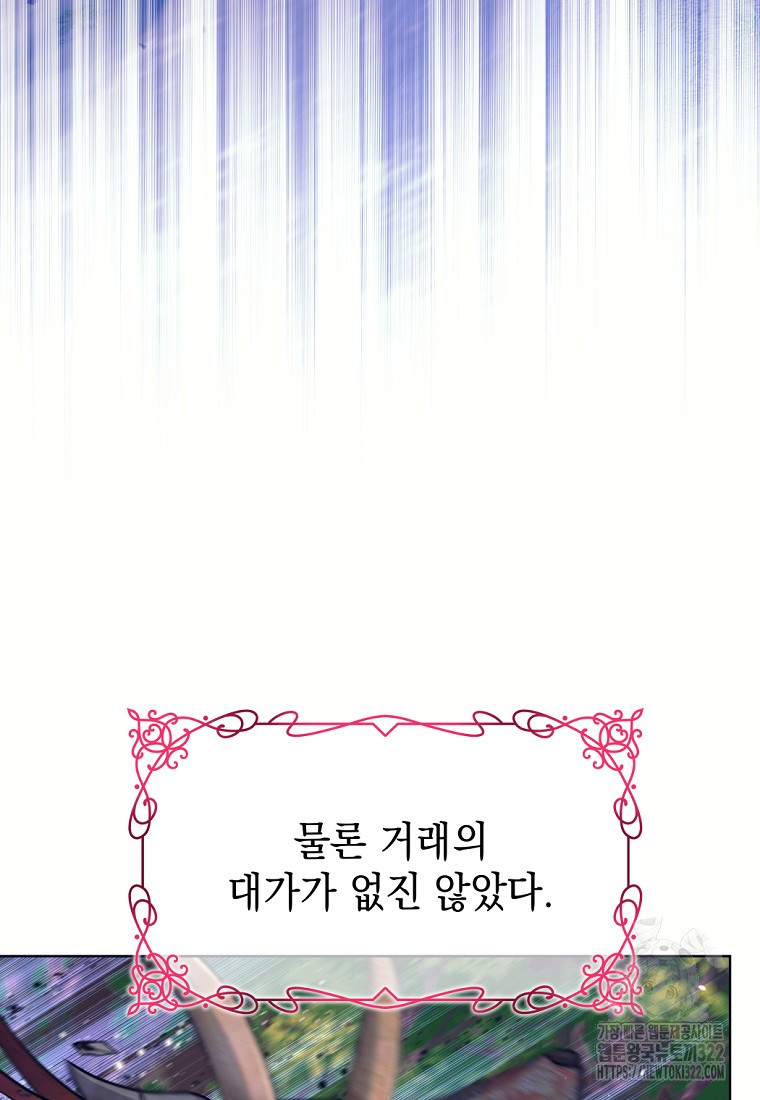 용사 파티 때려치웁니다 2화 20