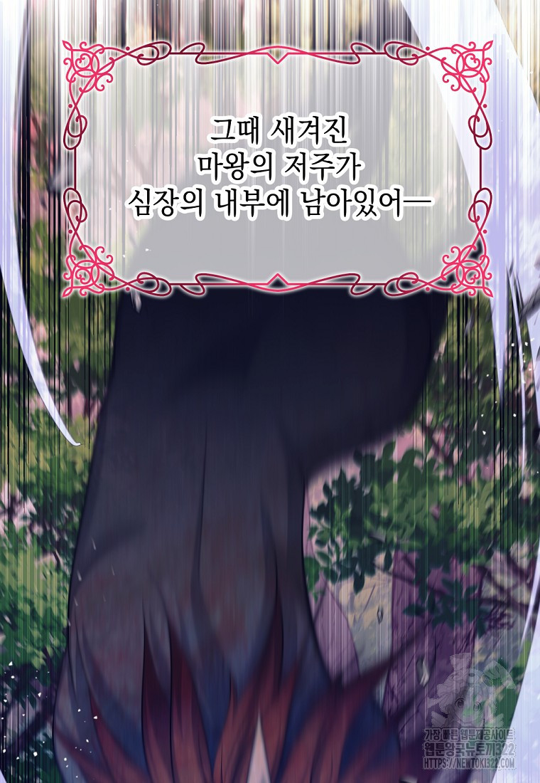 용사 파티 때려치웁니다 2화 28