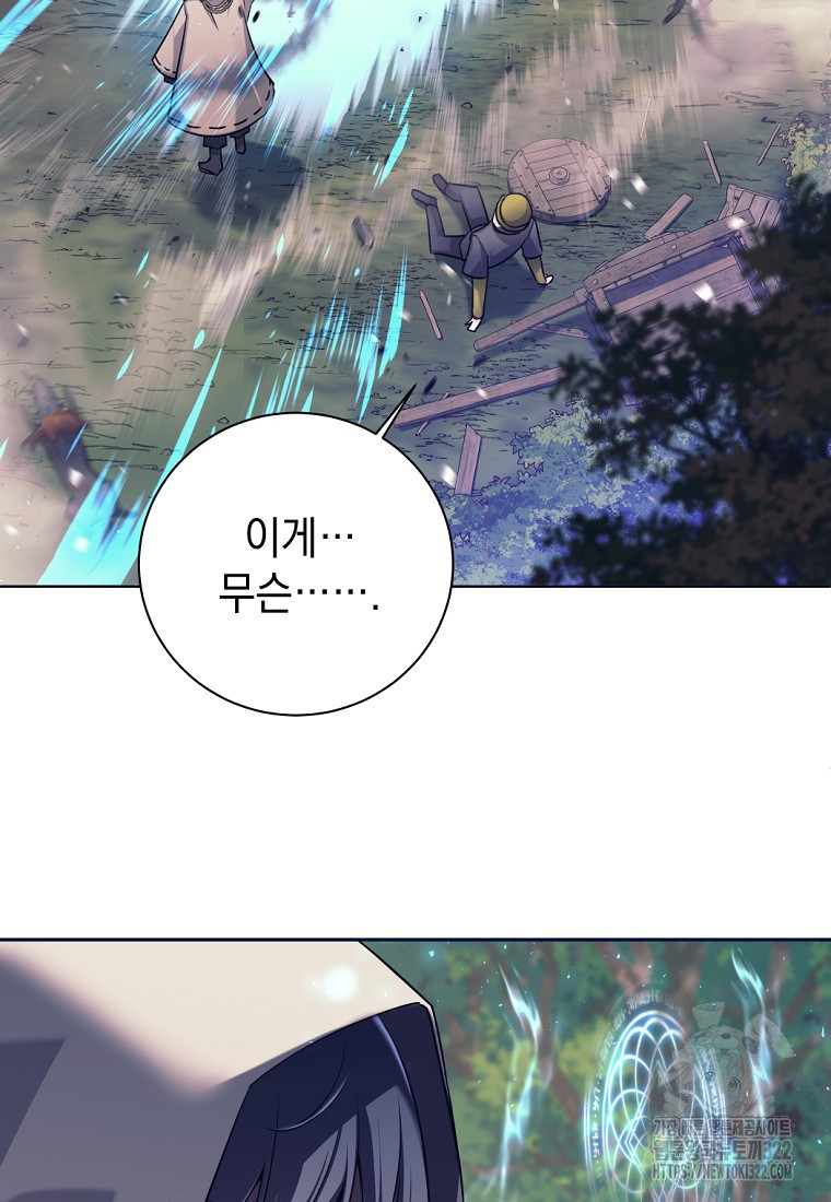 용사 파티 때려치웁니다 2화 35
