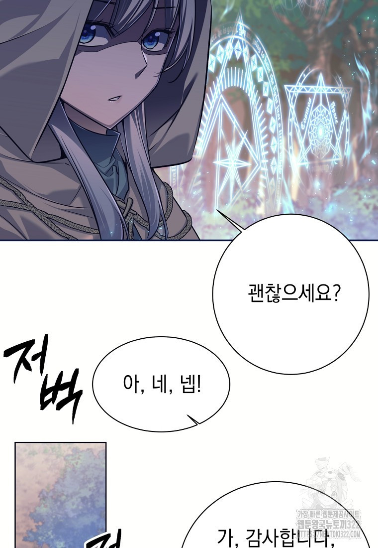 용사 파티 때려치웁니다 2화 36