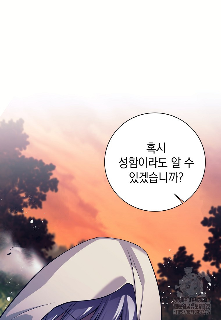 용사 파티 때려치웁니다 2화 38