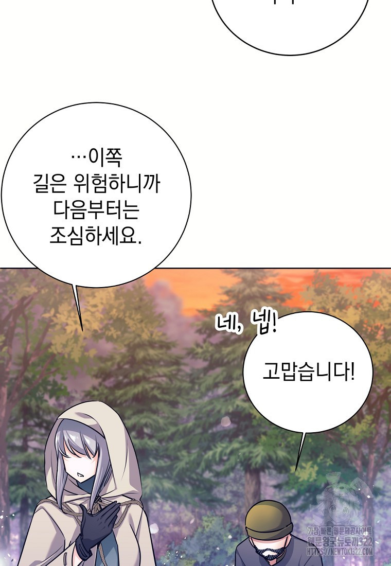 용사 파티 때려치웁니다 2화 40