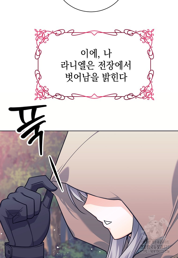용사 파티 때려치웁니다 2화 42