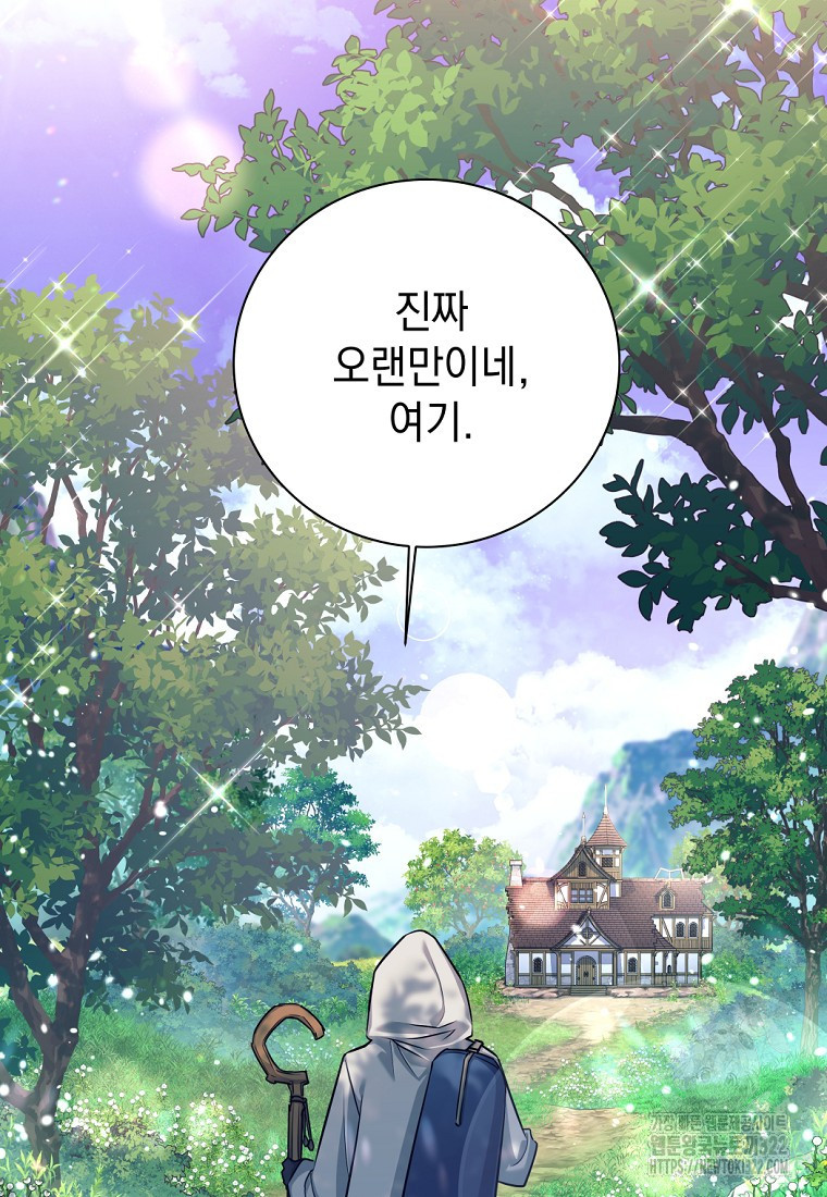 용사 파티 때려치웁니다 2화 45