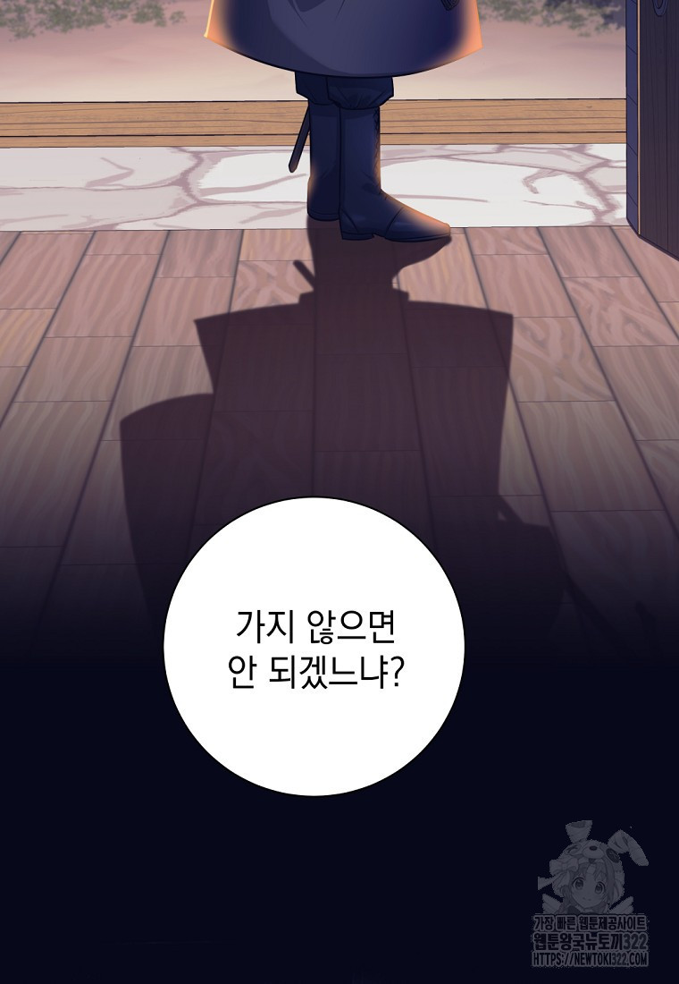 용사 파티 때려치웁니다 2화 52
