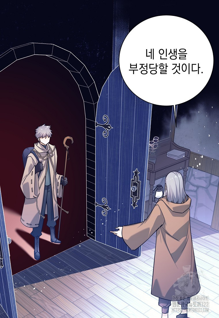 용사 파티 때려치웁니다 2화 53