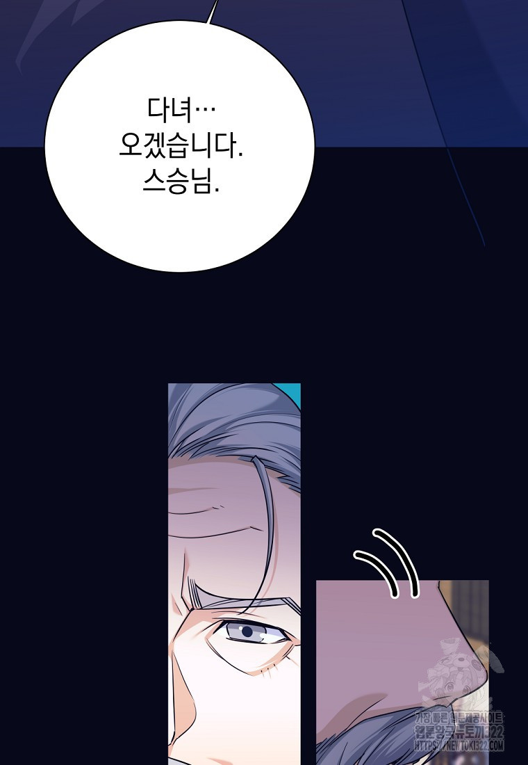 용사 파티 때려치웁니다 2화 57