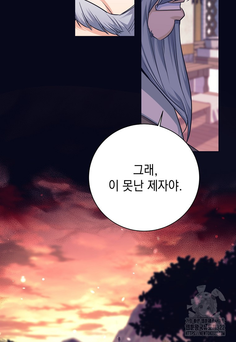 용사 파티 때려치웁니다 2화 58
