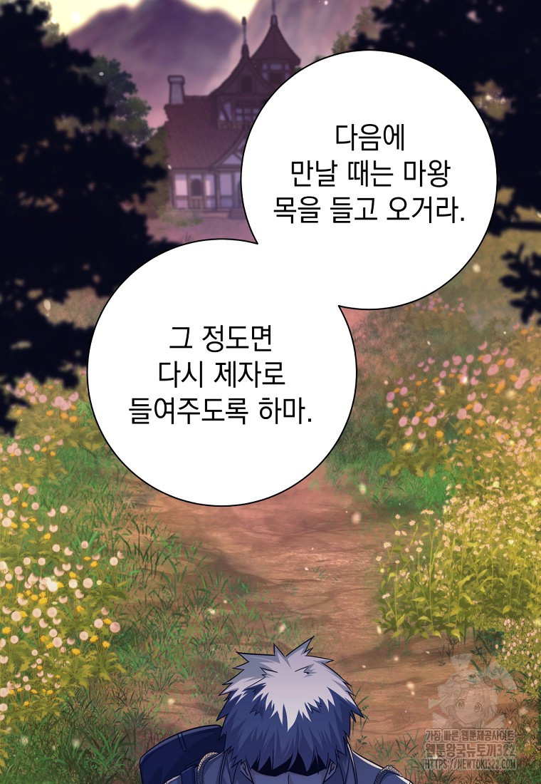 용사 파티 때려치웁니다 2화 59
