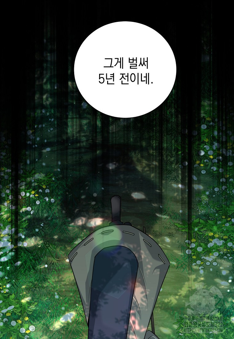 용사 파티 때려치웁니다 2화 62