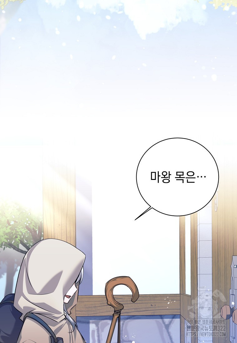 용사 파티 때려치웁니다 2화 64