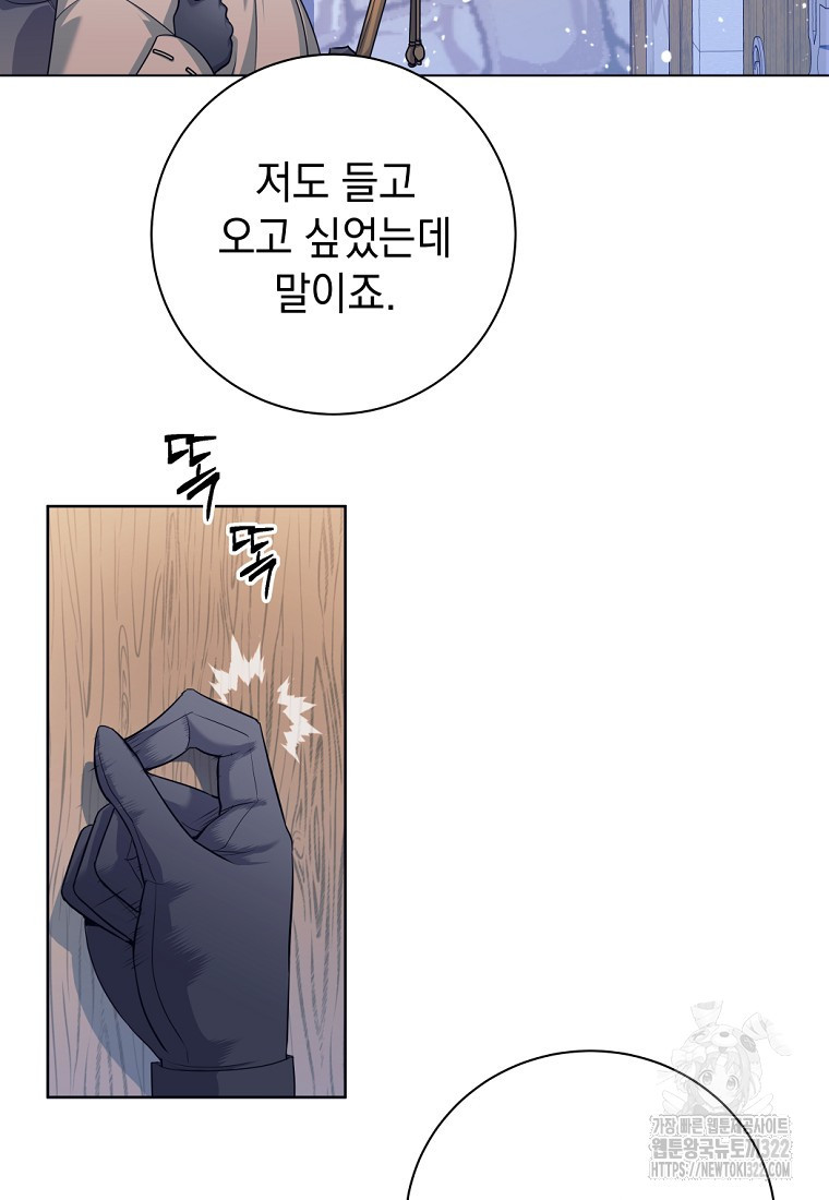 용사 파티 때려치웁니다 2화 65