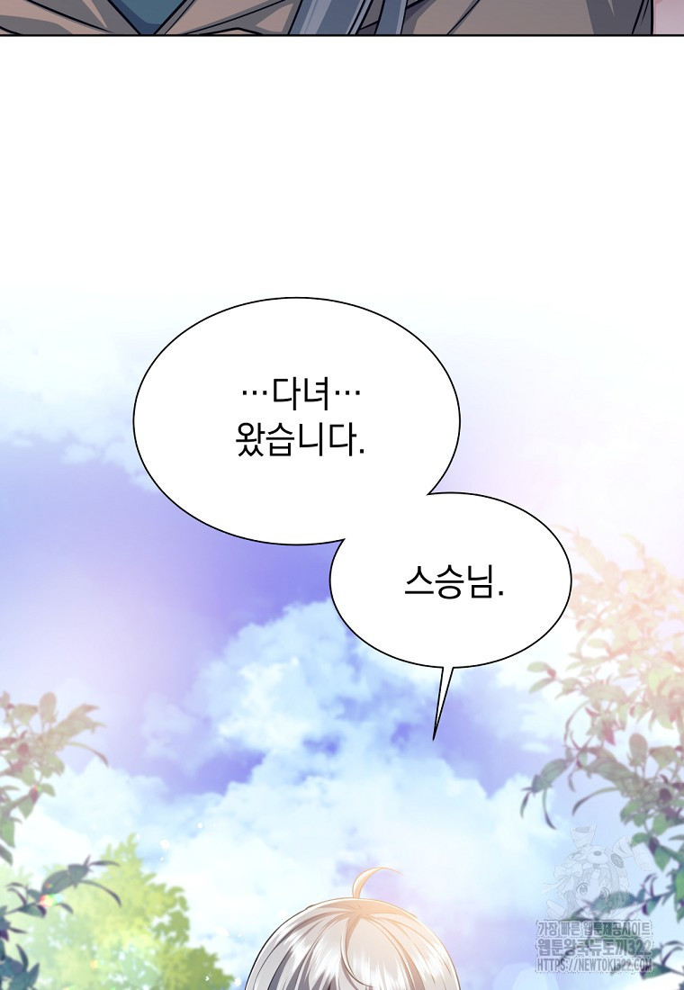 용사 파티 때려치웁니다 2화 68