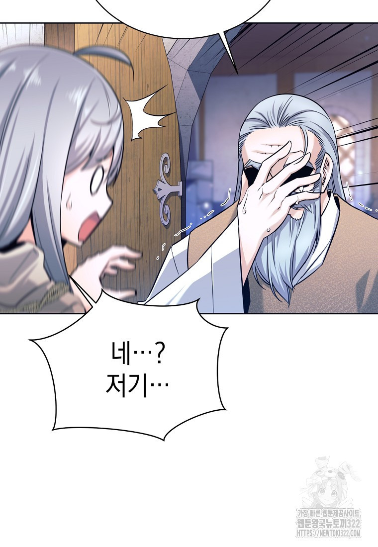 용사 파티 때려치웁니다 2화 73