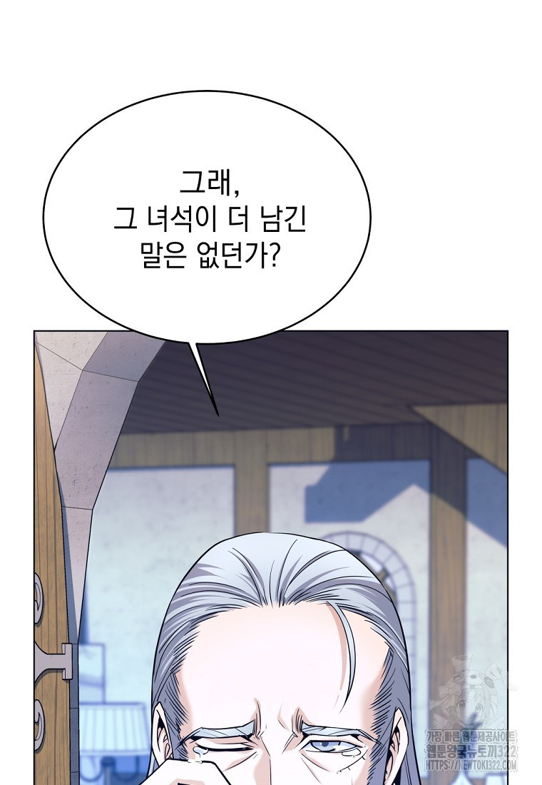 용사 파티 때려치웁니다 2화 74