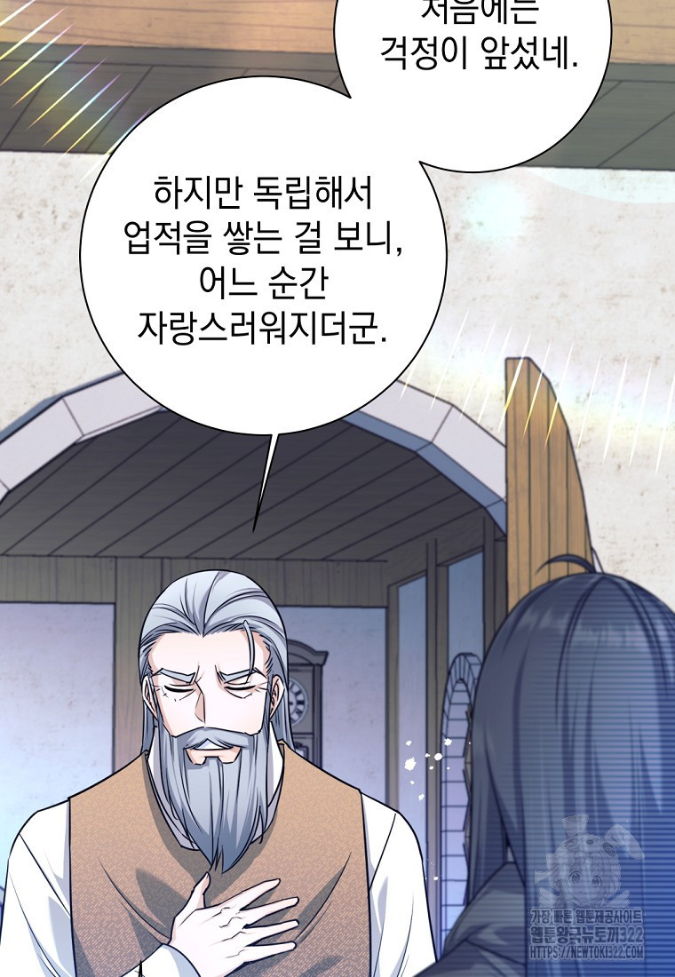 용사 파티 때려치웁니다 2화 76