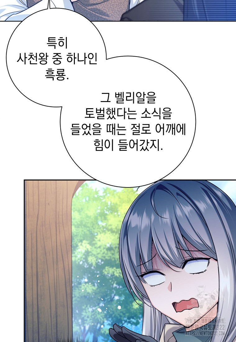 용사 파티 때려치웁니다 2화 77