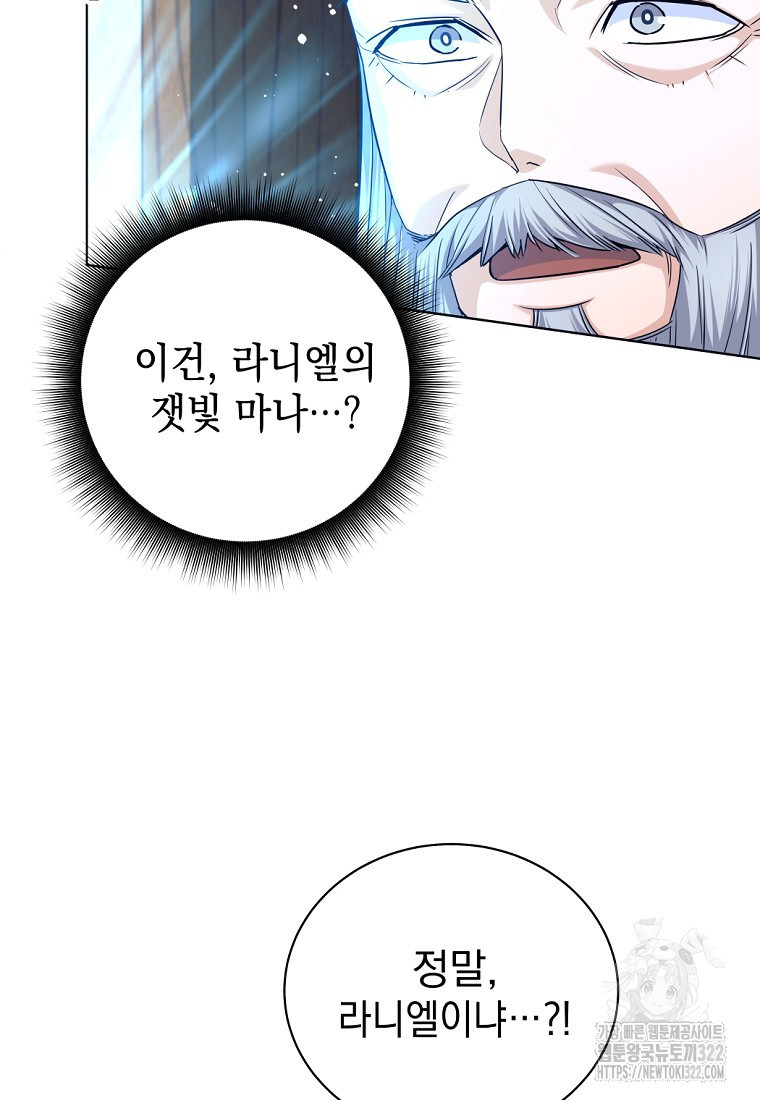 용사 파티 때려치웁니다 2화 83