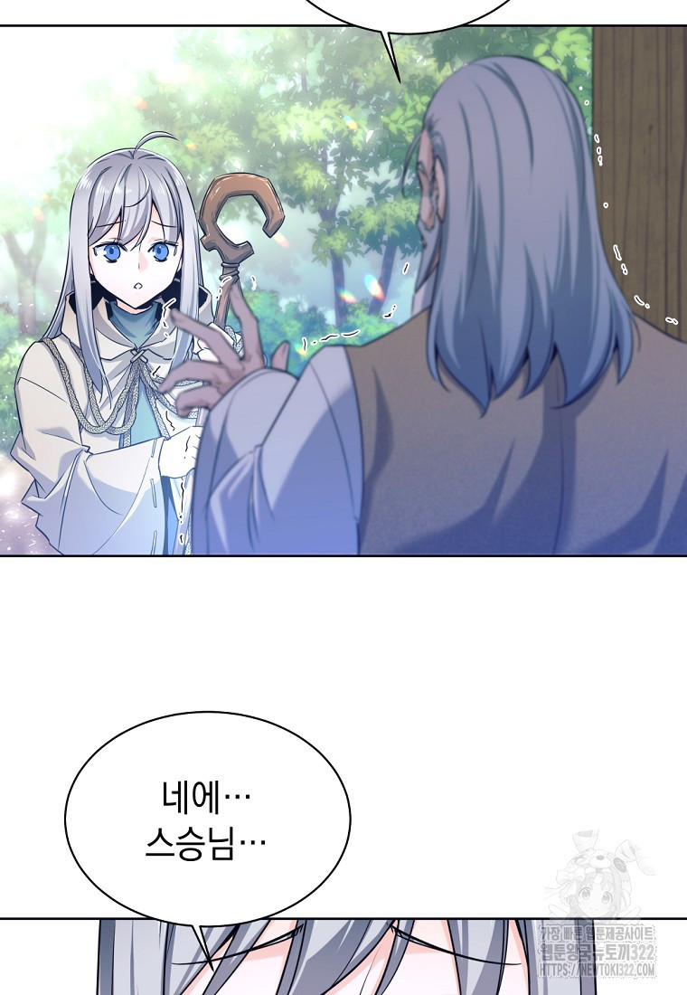 용사 파티 때려치웁니다 2화 84