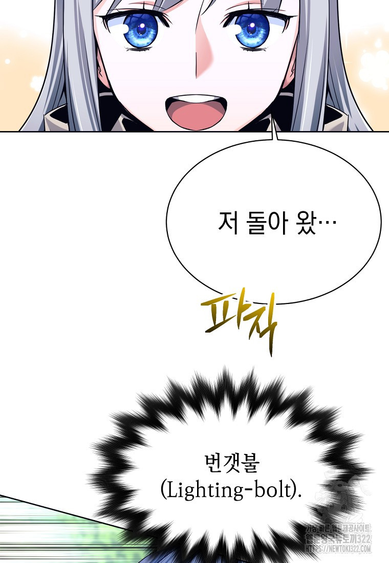 용사 파티 때려치웁니다 2화 85
