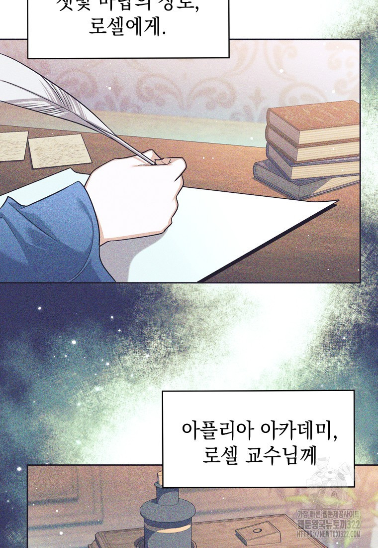 용사 파티 때려치웁니다 2화 92