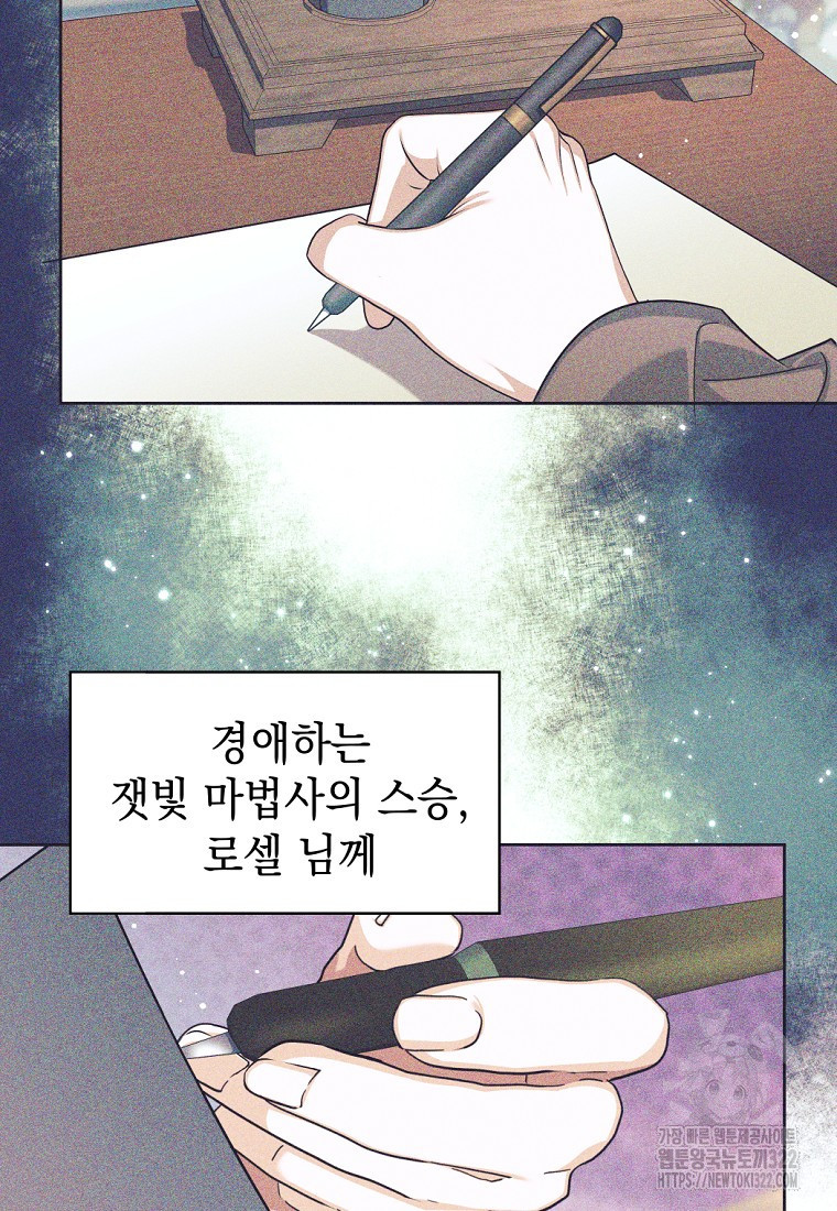 용사 파티 때려치웁니다 2화 93