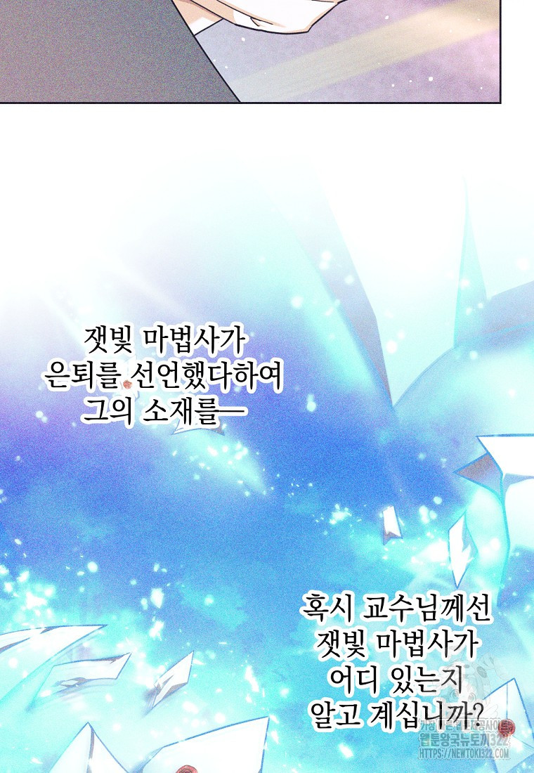 용사 파티 때려치웁니다 2화 94