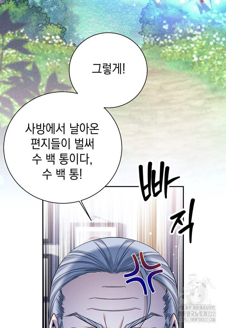 용사 파티 때려치웁니다 2화 96