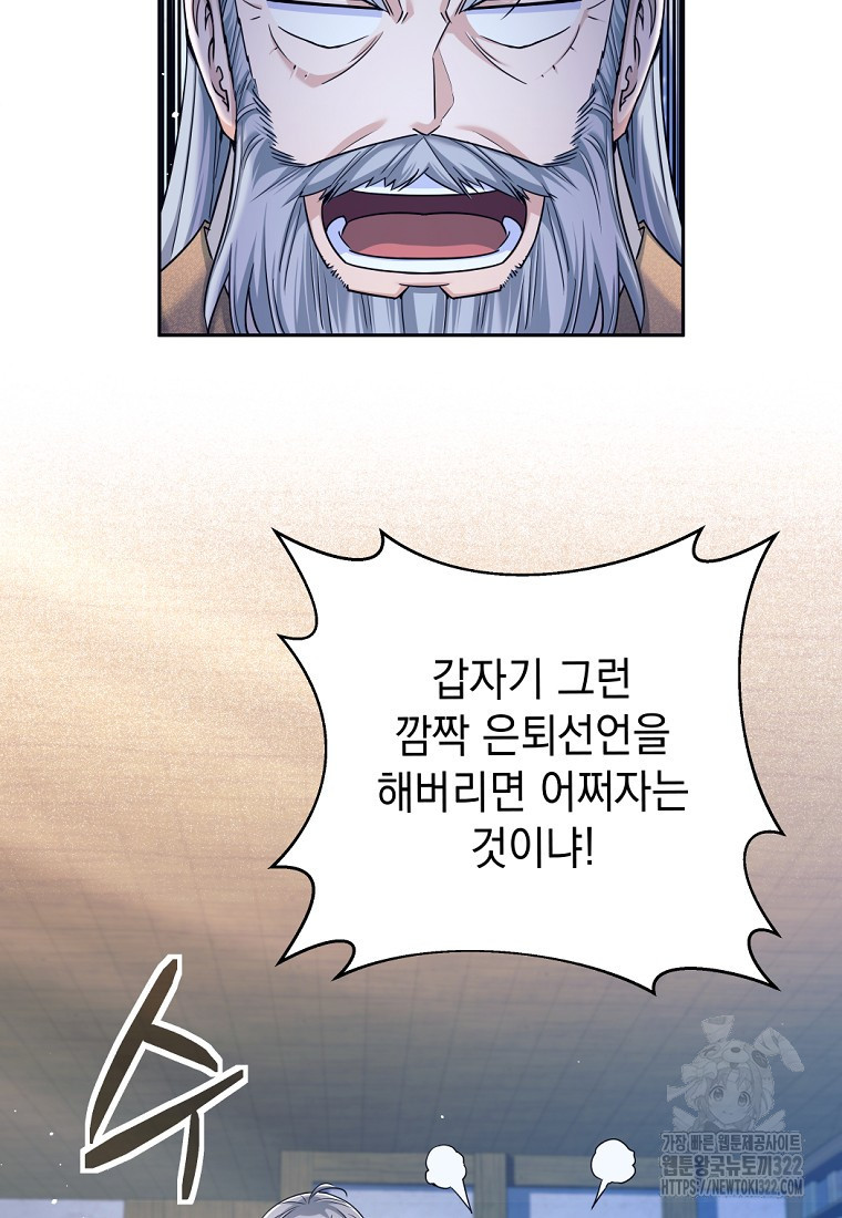 용사 파티 때려치웁니다 2화 97