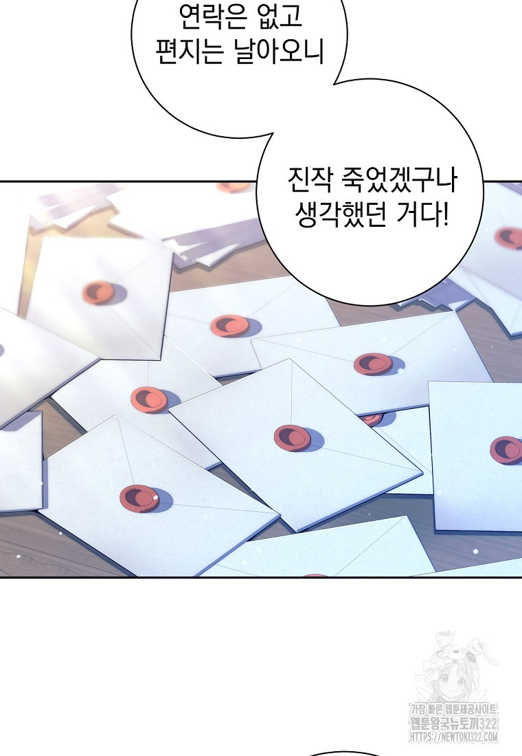용사 파티 때려치웁니다 2화 99