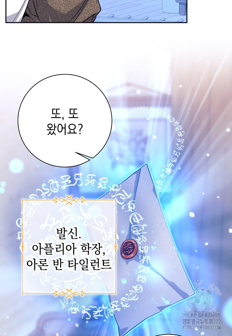 용사 파티 때려치웁니다 2화 101