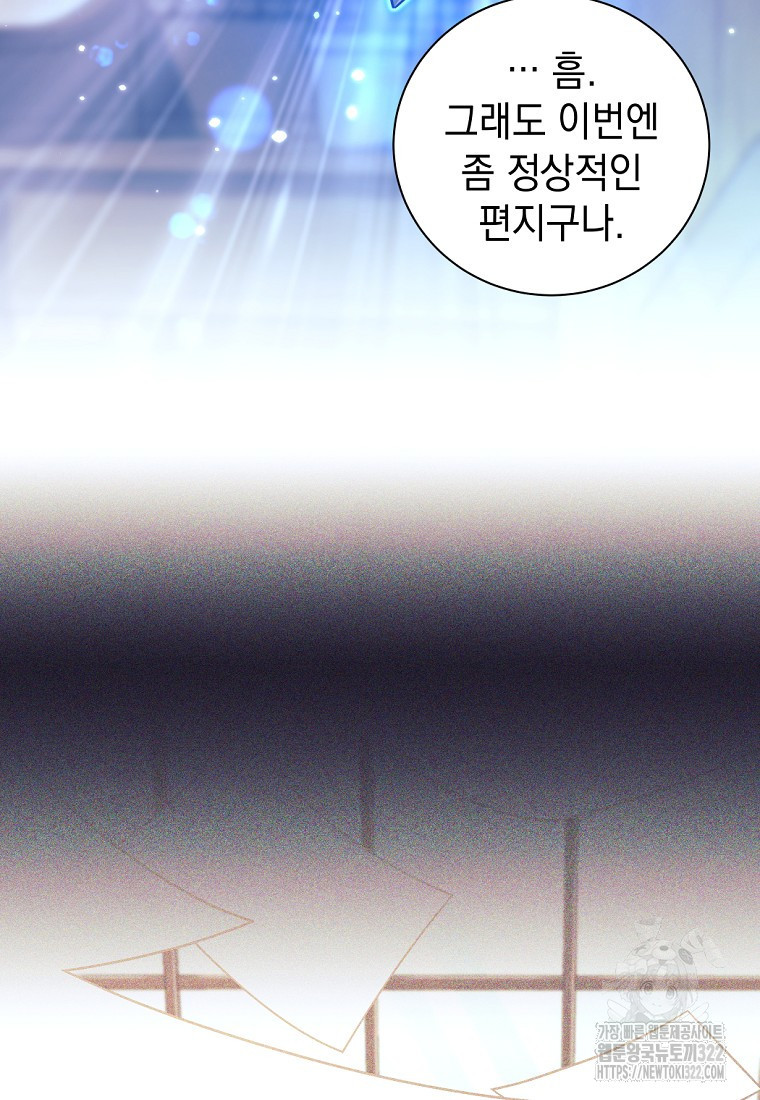 용사 파티 때려치웁니다 2화 102