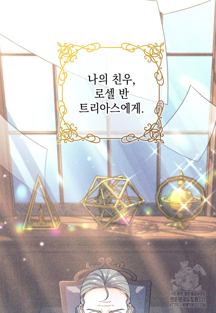 용사 파티 때려치웁니다 2화 103