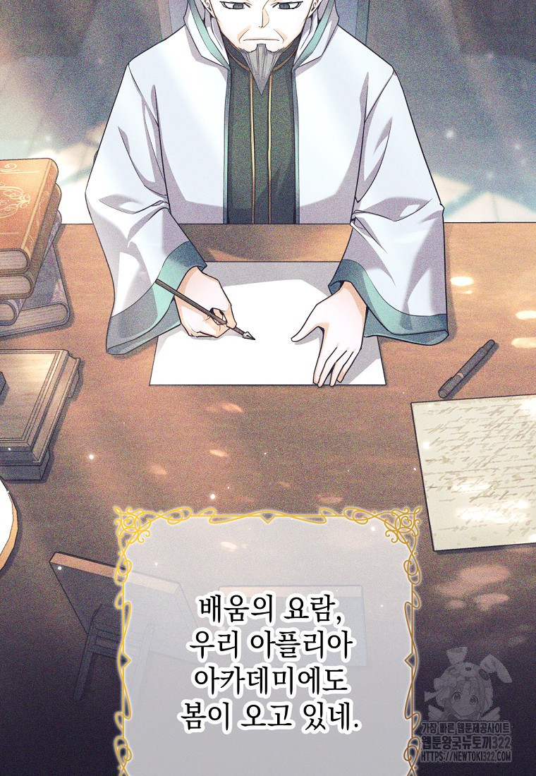 용사 파티 때려치웁니다 2화 104