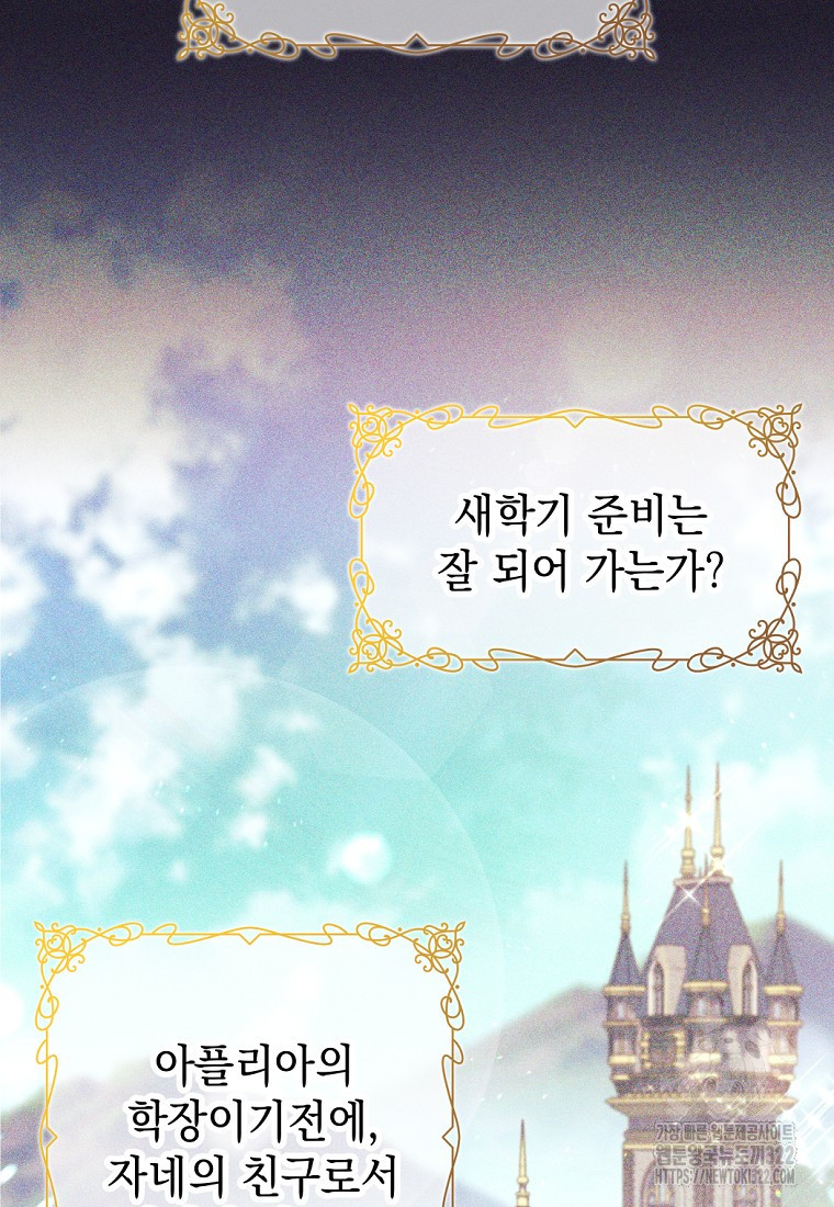 용사 파티 때려치웁니다 2화 105