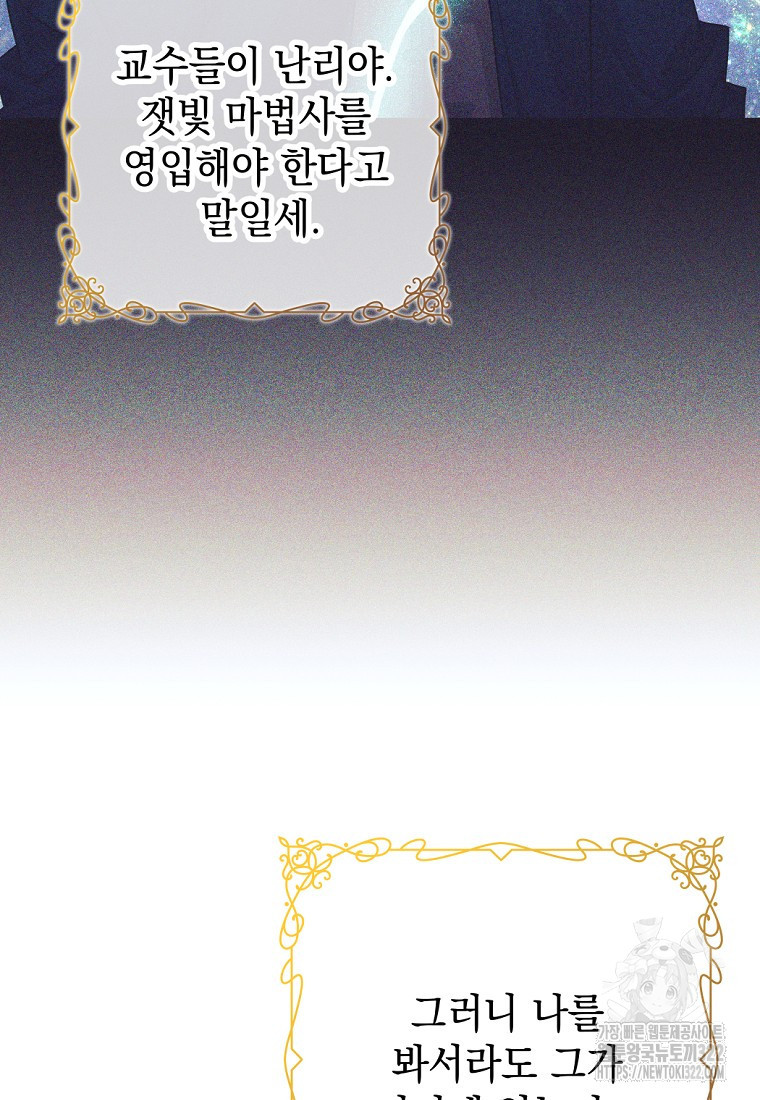 용사 파티 때려치웁니다 2화 110