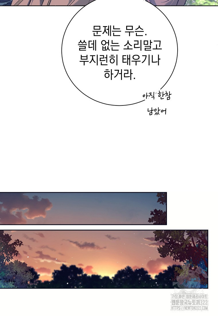 용사 파티 때려치웁니다 2화 115