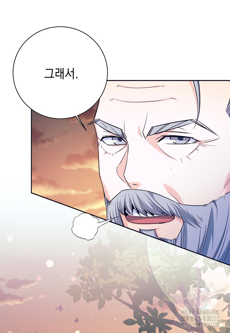 용사 파티 때려치웁니다 2화 116