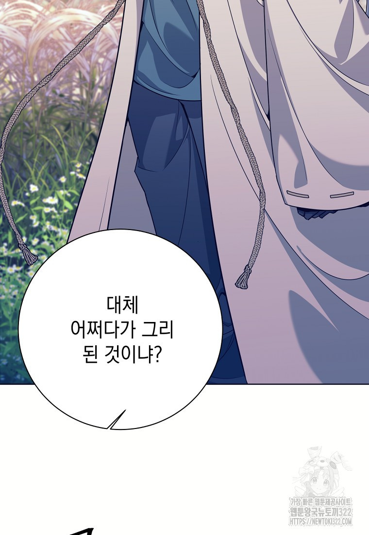 용사 파티 때려치웁니다 2화 118
