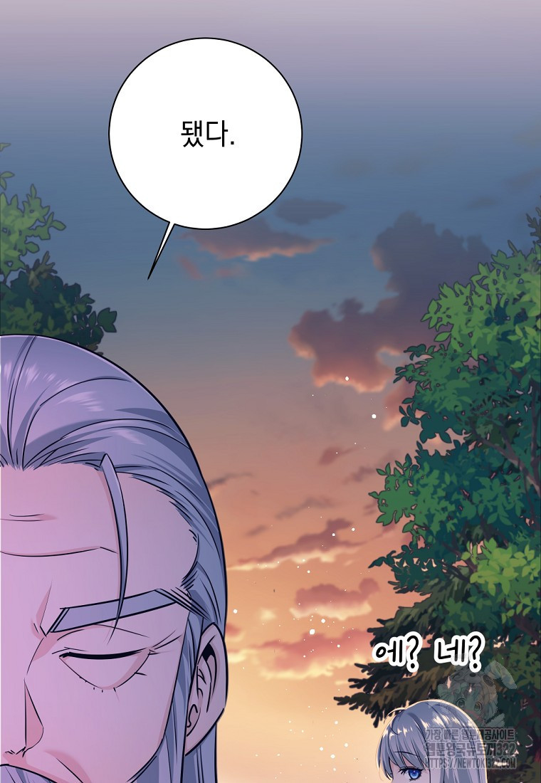 용사 파티 때려치웁니다 2화 127
