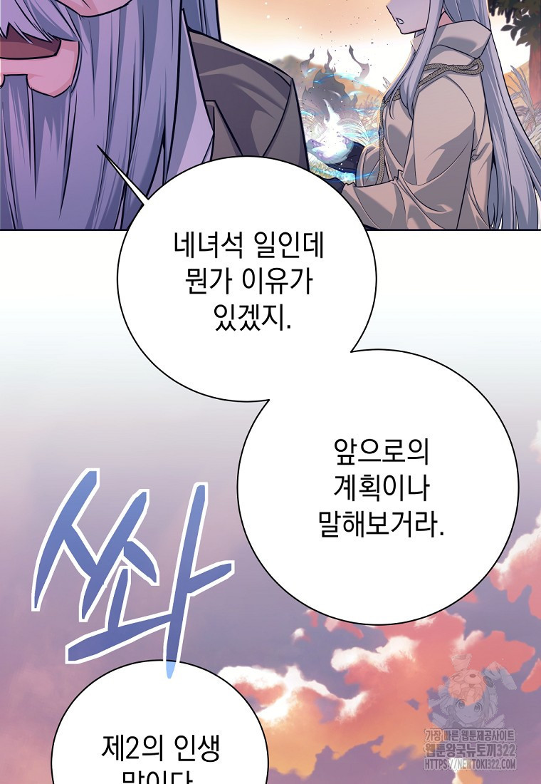 용사 파티 때려치웁니다 2화 128