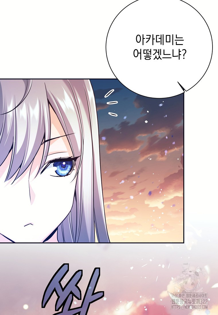 용사 파티 때려치웁니다 2화 134