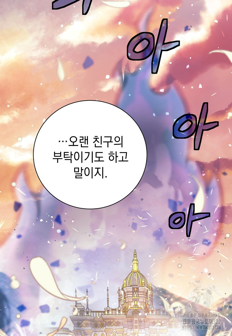용사 파티 때려치웁니다 2화 135
