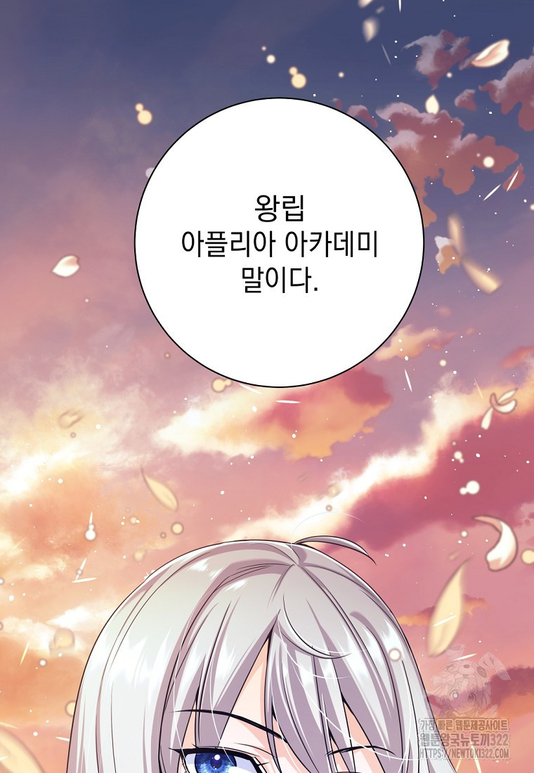 용사 파티 때려치웁니다 2화 137