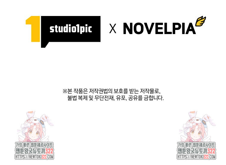 용사 파티 때려치웁니다 2화 141