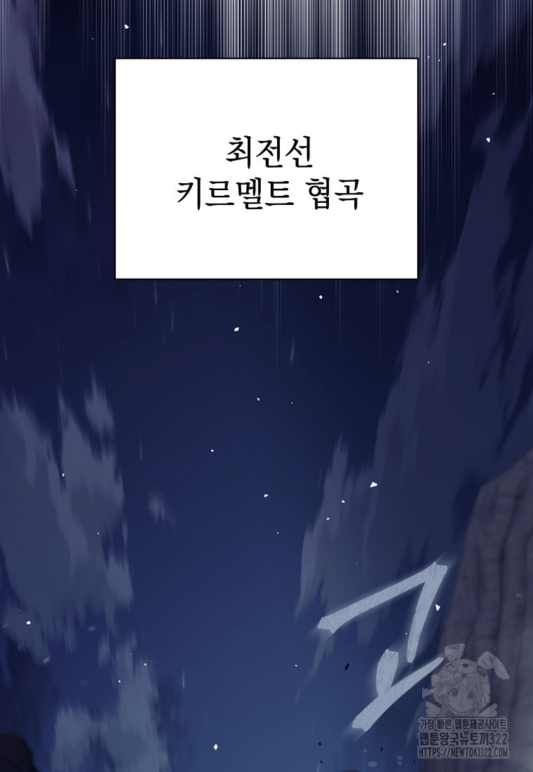 용사 파티 때려치웁니다 12화 2